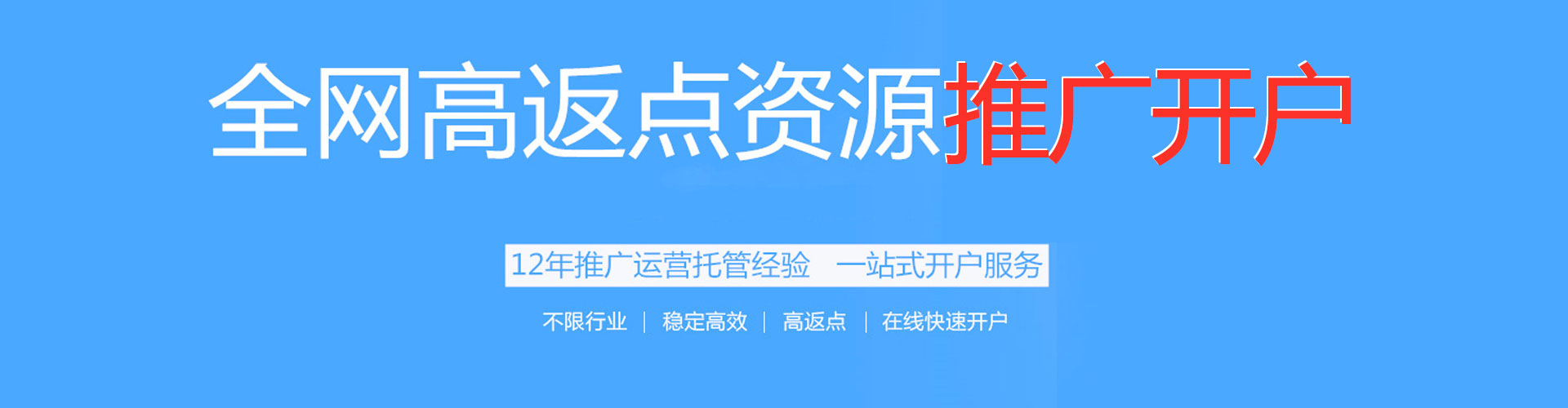 石棉百度竞价广告
